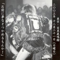 Anti Feminism : Omae ni Yume Nadotsu Kame Rumon ka